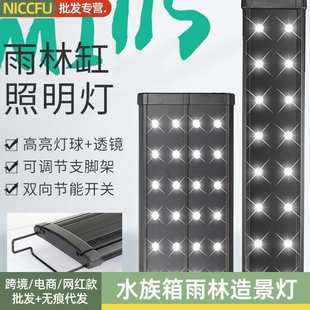NC雨林缸水族箱水缸LED灯 水照明灯雨林造景水草照明灯热带鱼缸灯