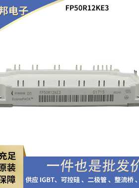 高频IGBT模块 IGBT功率模块FP50R12KT3 FP50R12KT4 FP50R12KTG