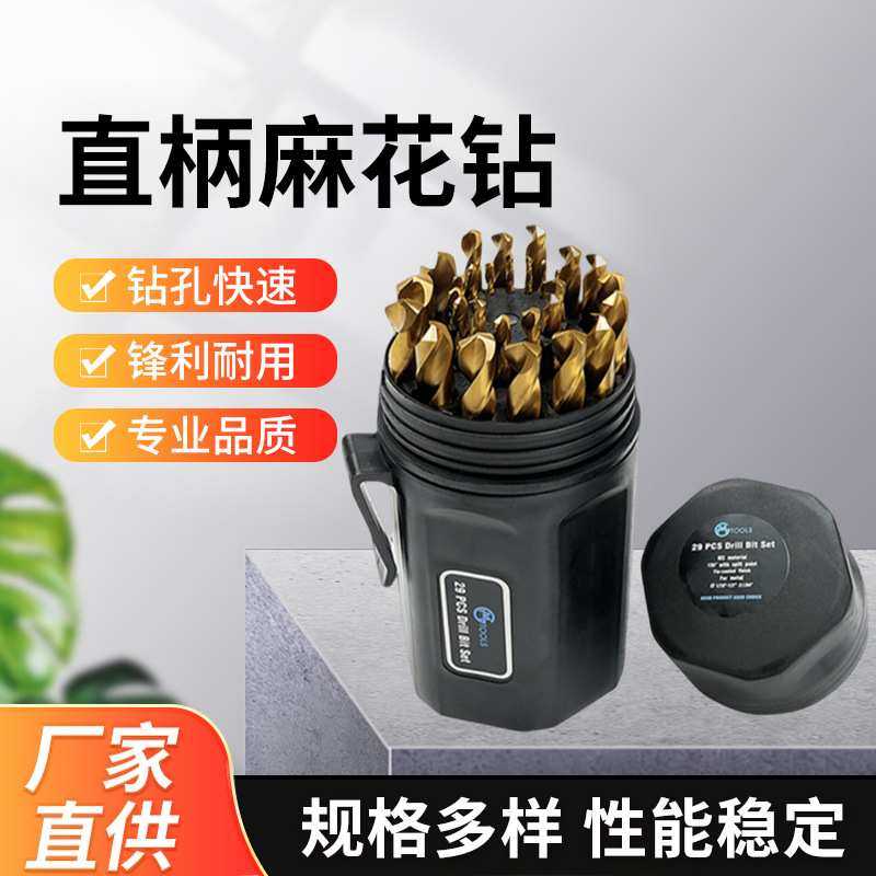 DIN338标准29PCM2镀钛直柄麻花钻135度双后角钻头钻机钛合金镀层