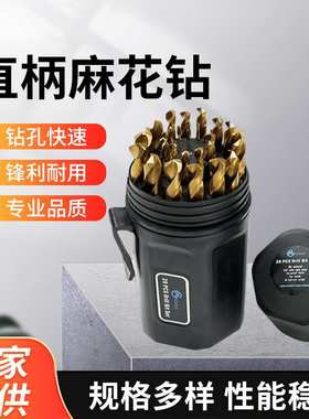 DIN338标准29PCM2镀钛直柄麻花钻135度双后角钻头钻机钛合金镀层