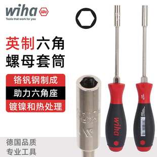 德国wiha威汉英制套筒螺丝刀进口347Z帽螺丝批工具1/4 3/8 7/16