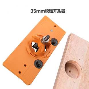 新款35mm铰链开孔器 打孔器 飞机 合叶柜门小孔 五金吴新木工工具