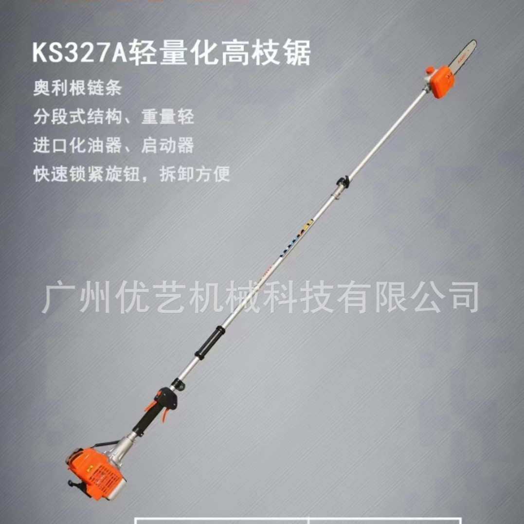 科赛KS327A高枝锯园林树木修剪果树树锯子园林伸缩高枝锯锯树神器,模玩/动漫/周边/娃圈三坑/桌游,模型制作工具/辅料耗材,淘宝优惠券,粉丝福利购,淘宝优惠卷