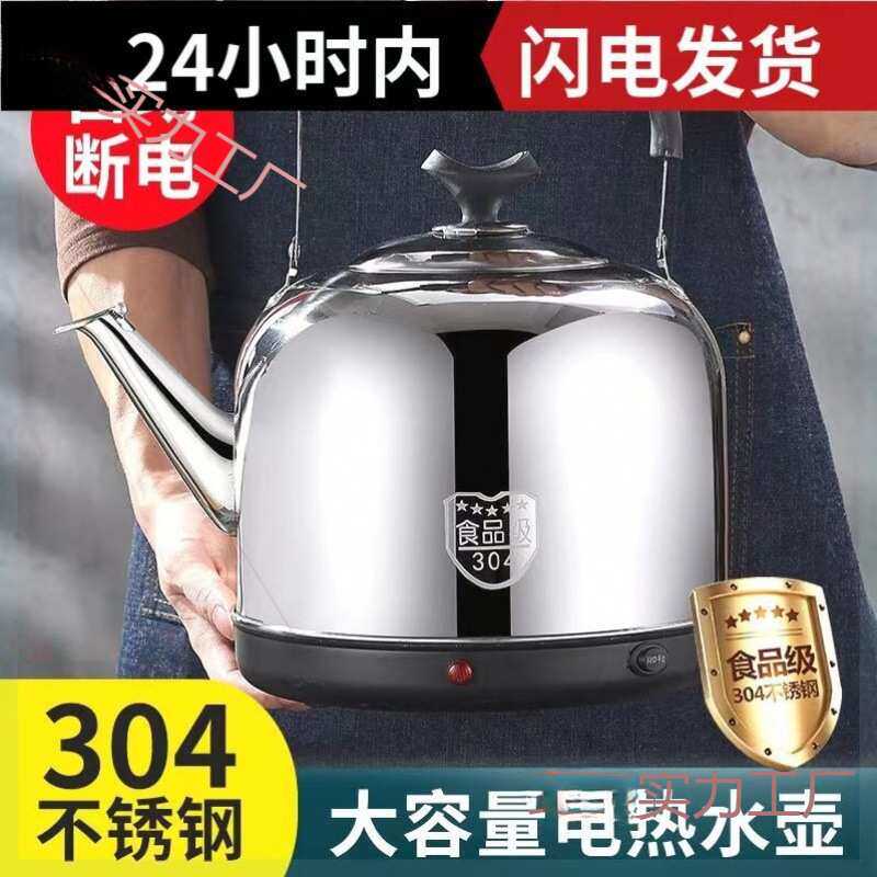 烧水壶自动断电保温家用茶壶不锈钢电热水壶大容量电水壶鸣笛