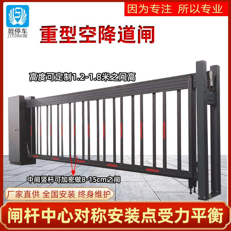 重型广告空降栅栏道闸停车场车牌识别电动遥控挡车器空降闸抬杆门