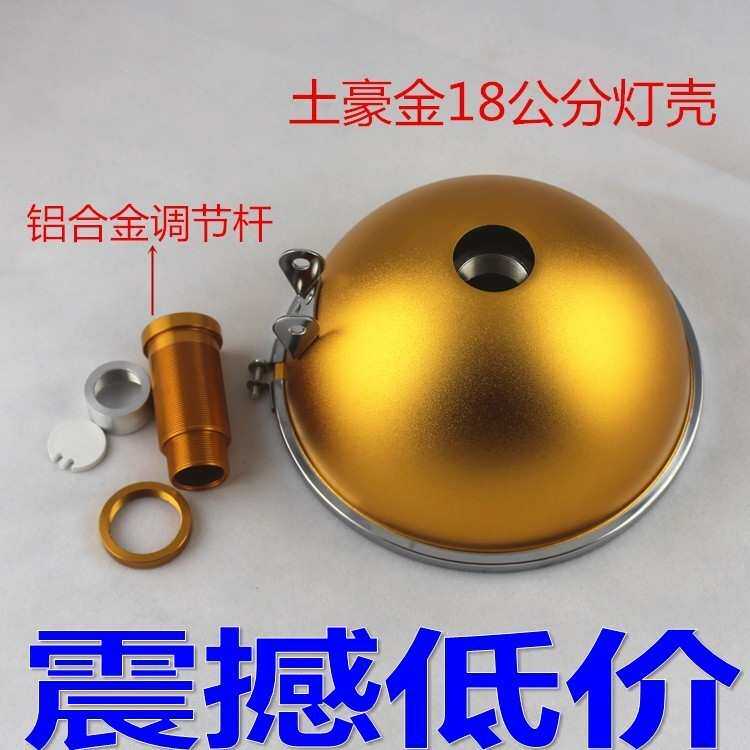 氙气灯壳18cm灯罩氙气聚光灯杯 h3灯泡调焦调节 灯头改装（无灯泡