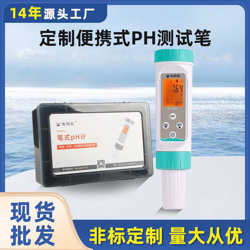 工厂定制酸度计便携式 水产养殖行业专用水质检测笔ph计,模玩/动漫/周边/娃圈三坑/桌游,模型制作工具/辅料耗材,淘宝优惠券,粉丝福利购,淘宝优惠卷