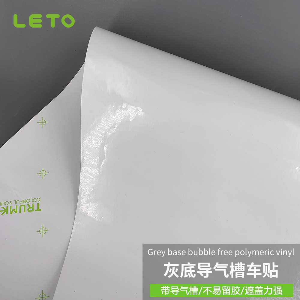 创客导气槽车贴灰胶车身广告板材装饰标识张贴可移胶水不透底色