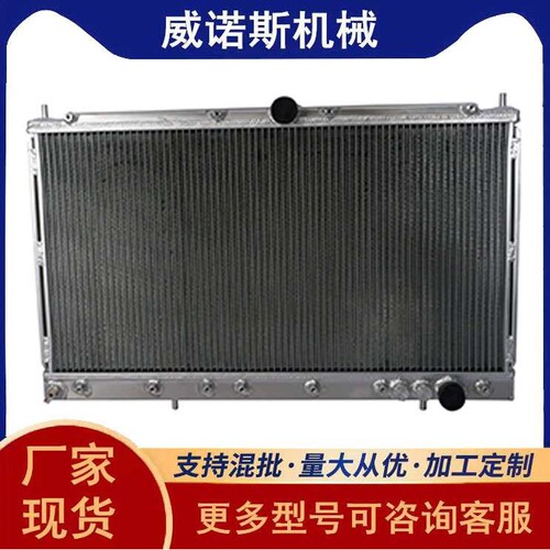 厂家销售全铝水箱改装车散热器中冷器适用于Stealth3.0lV6 2972cc