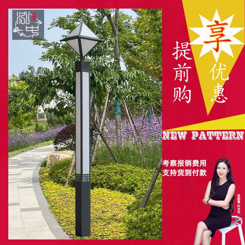 3M户外防水防锈镀锌板材质庭院灯中式简约造型景区花园别墅景观灯
