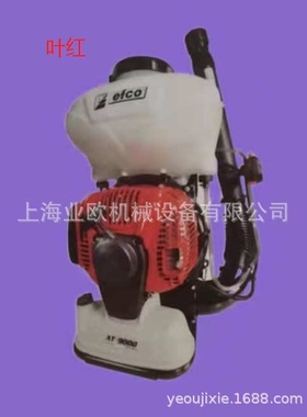 背负式喷雾喷粉机 17L喷雾消毒机 意大利叶红AT9000喷雾器