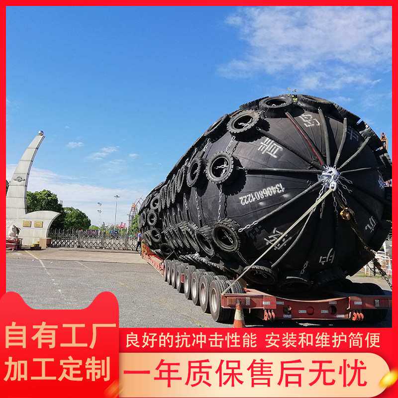 船用橡胶护舷码头港口防船撞靠球船舶停靠缓冲减震防撞