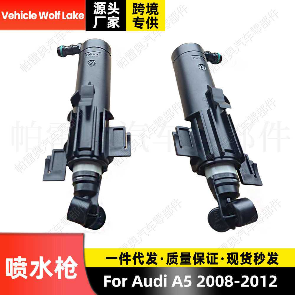 适用奥迪Audi A5 2008-2012 喷水枪汽车大灯清洗喷水嘴喷水头