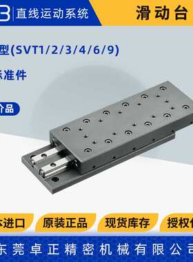 手动不锈钢滑台SVTS6交叉滚子滑动台SVT6110 6160 4210 6260 6310