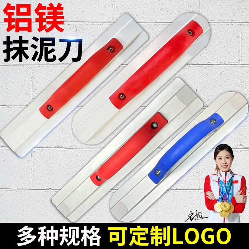 铝镁合金抹泥刀手动抹子刮腻子刀锉刀混凝土抹平工具大板抹子刮刀