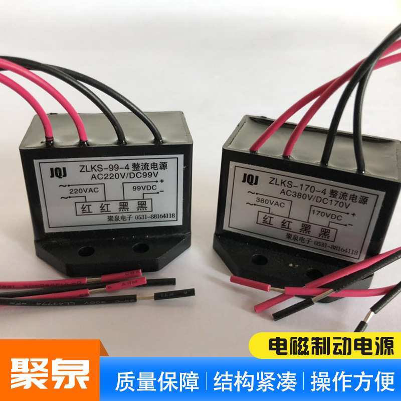 供应价格优惠电磁制动电源 质量保障全波整流器电磁制动模块