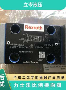 4WRZE32W8-360-7X/6EG24N9K31/F1D3M R901048581 力士乐比例换向