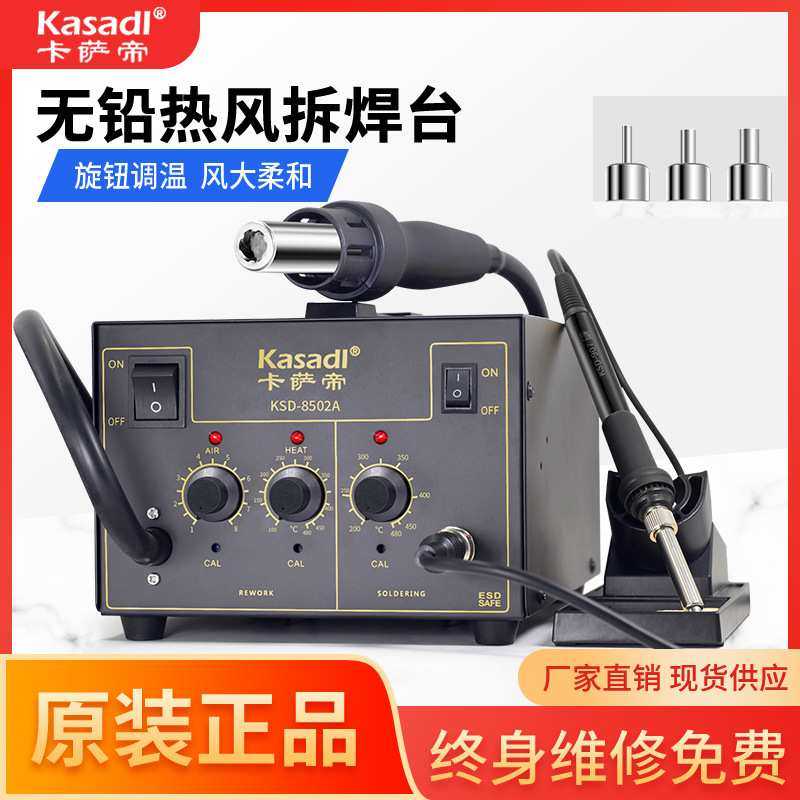厂家供应320W大功率无铅热风热线材焊台数显环保恒温拆电焊台,模玩/动漫/周边/娃圈三坑/桌游,模型制作工具/辅料耗材,淘宝优惠券,粉丝福利购,淘宝优惠卷