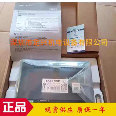 10寸威纶通触摸屏MT8102IP