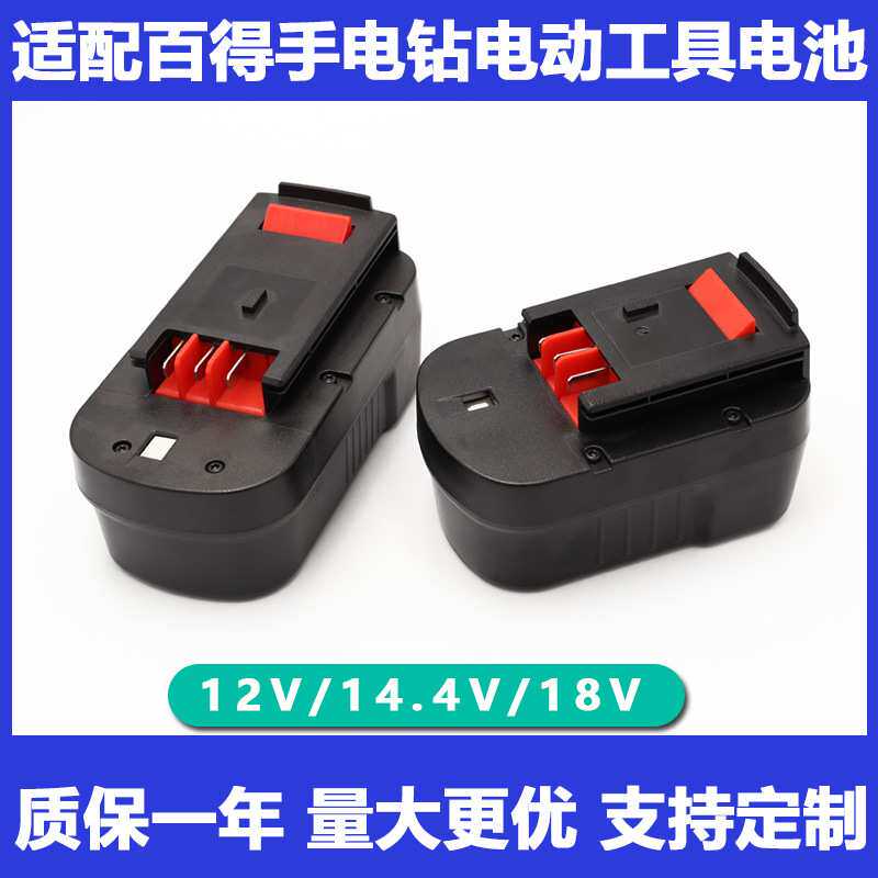 适用百得手电钻电池9.6V12v14.4v18扳手充电镍氢电池A1712A144A18