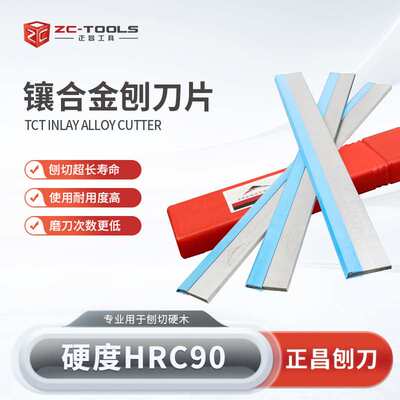 镶钨钢刨刀片硬质合金刀片四面刨压刨平刨刀片木工刨刀特硬TCT