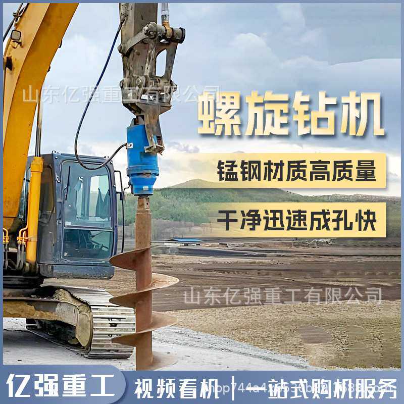 挖改螺旋钻机液压凿岩光伏地基打桩机种树挖坑机挖掘机改装螺旋钻