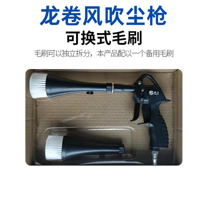 厂家干洗枪吹尘吹水枪龙卷风内饰喷枪汽车发动机清洗旋风吹尘枪