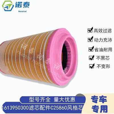 卡特131-8822/滤芯AF25589滤芯132-8821滤芯AF26521