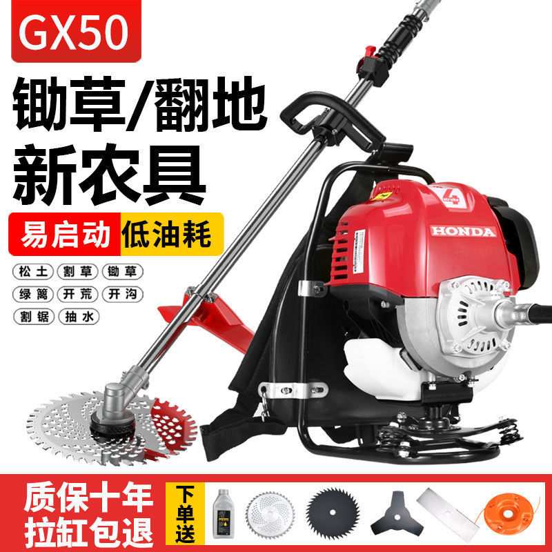 进口本田GX50大功率四冲程割草机背负式除草割灌机多功能开荒松土