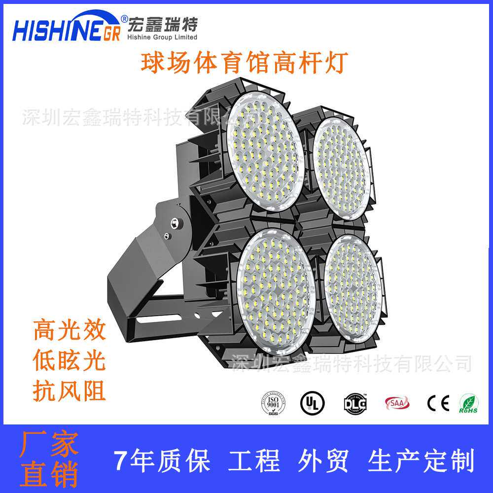 现代中式高杆灯LED四模组投光灯压铸铝外壳防水 世界杯体育投射灯