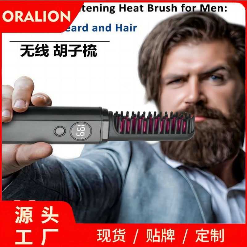 男士胡须子梳女士直发梳卷发器电动加热胡须刷旅行便携式造型梳