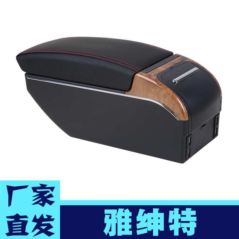 适用于北京现代雅绅特扶手箱专用09老雅绅特中央手扶箱配件改原装