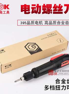 TGK-PH407 415 515 525 625 635 635S直插220V电动螺丝批刀电批