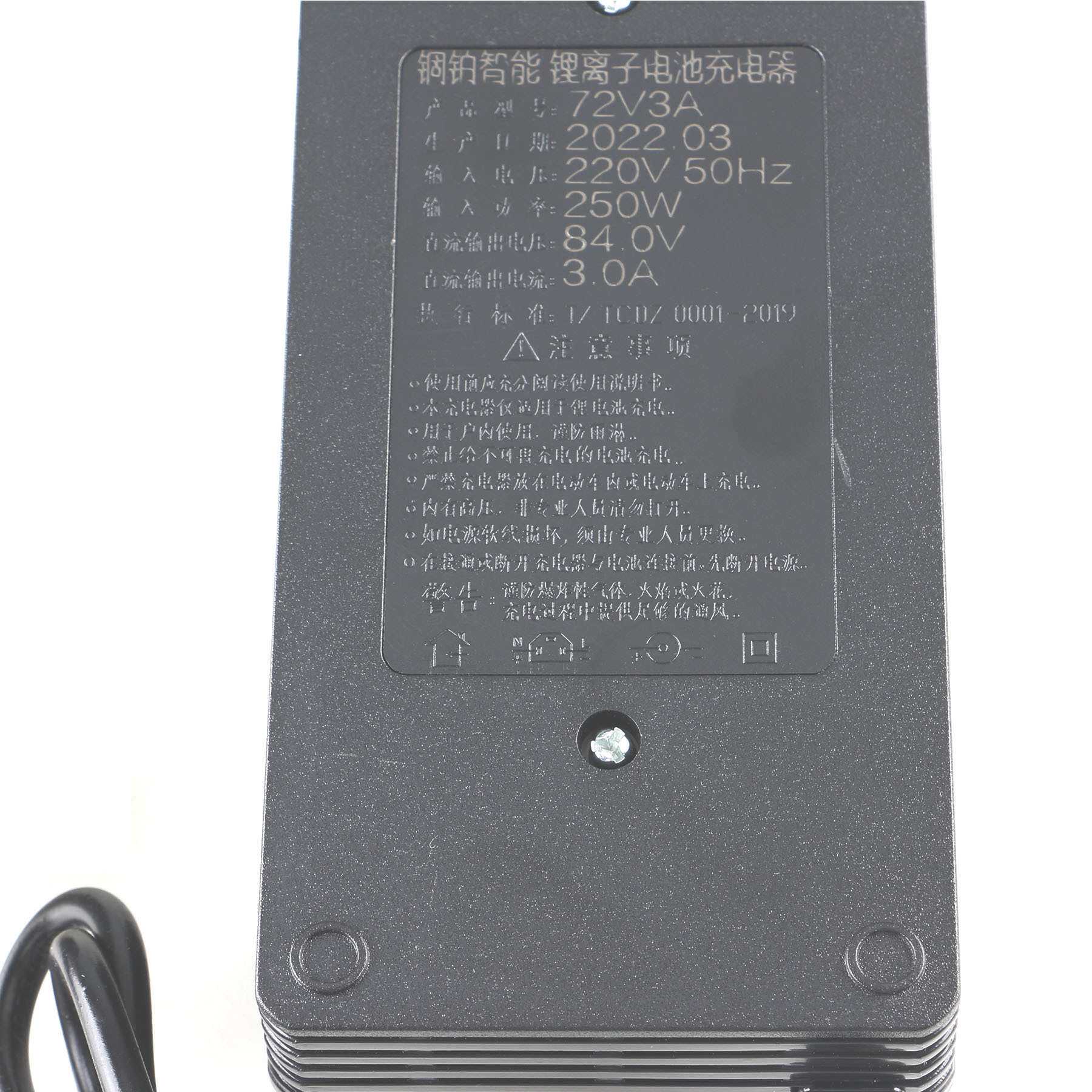 风管保温钉焊机锂电池 卡农头充电器 84V220V 72V3A 充电器锂电芯