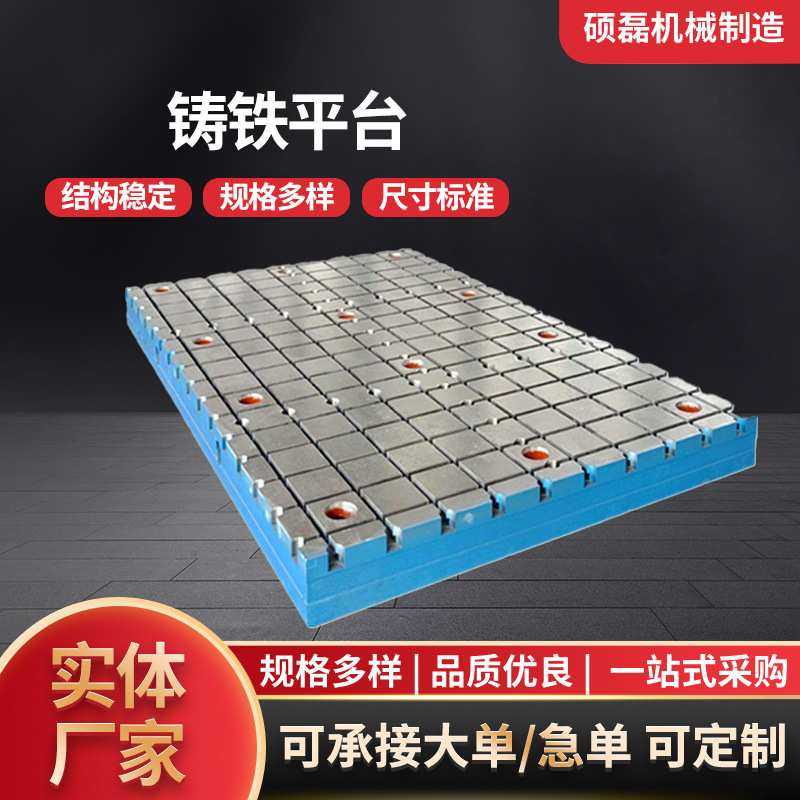 铸铁平台T型槽划线平板装配测量平板铸铁研磨工作台检验模具平板,模玩/动漫/周边/娃圈三坑/桌游,模型制作工具/辅料耗材,淘宝优惠券,粉丝福利购,淘宝优惠卷