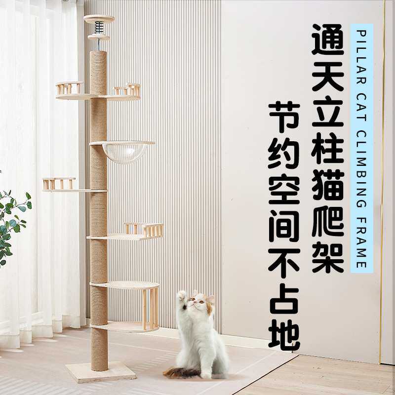 猫爬架通天柱宠物用品豪华猫爬架抓挠柱节约空间太空舱防护栏猫架