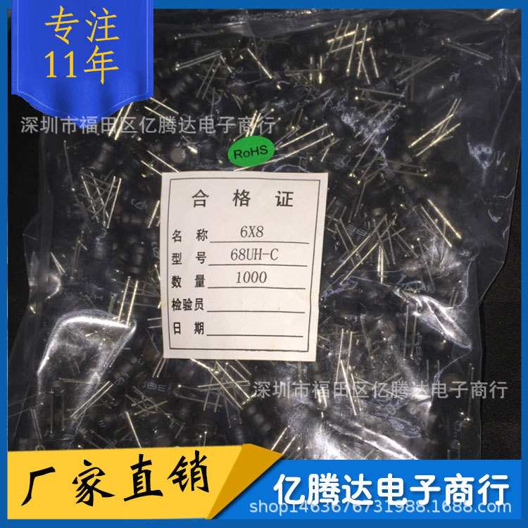0608工字型电感 线圈 6*8mm 68/100/150/220/330/470UH 功率电感