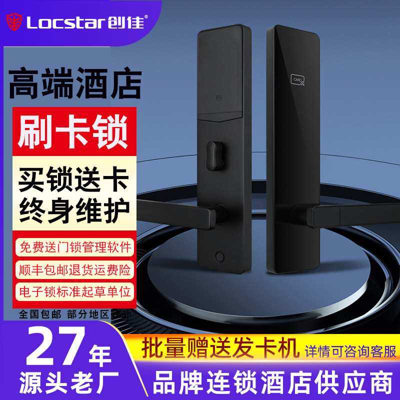 创佳酒店刷卡锁出租客房门锁公寓锁酒店智能锁ic卡感应锁酒店门锁,3C数码配件,摄像机配件,淘宝优惠券,粉丝福利购,淘宝优惠卷