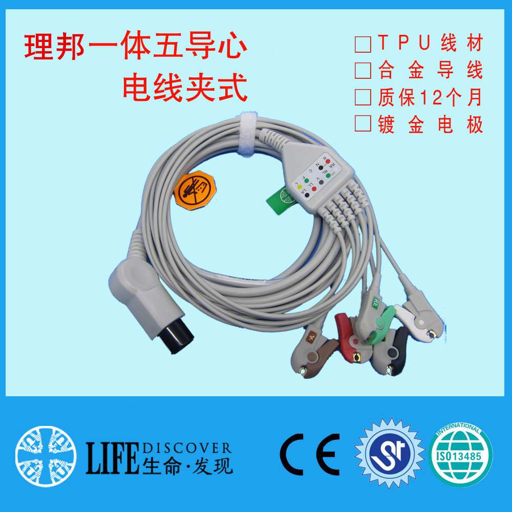 兼容理邦 iM8iM9iM60 iM70监护仪心电导联线夹式五导一体6针大头