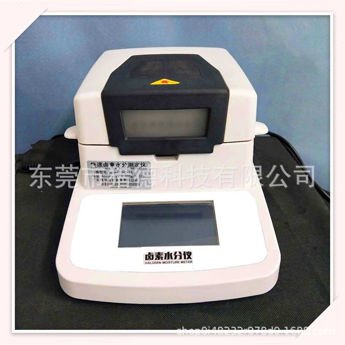 卤素水分仪 水分仪 纸张快速水分仪 固含量测试仪 全国包邮