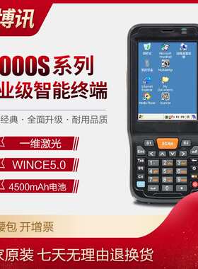 UROVO优博讯i6000S数据采集器 PDA盘点机一维CE手持终端送包底座
