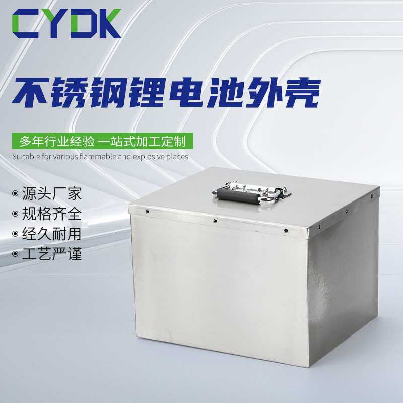 不锈钢电池箱电池盒电动车房车锂电池外壳金属箱铅酸电池外壳定