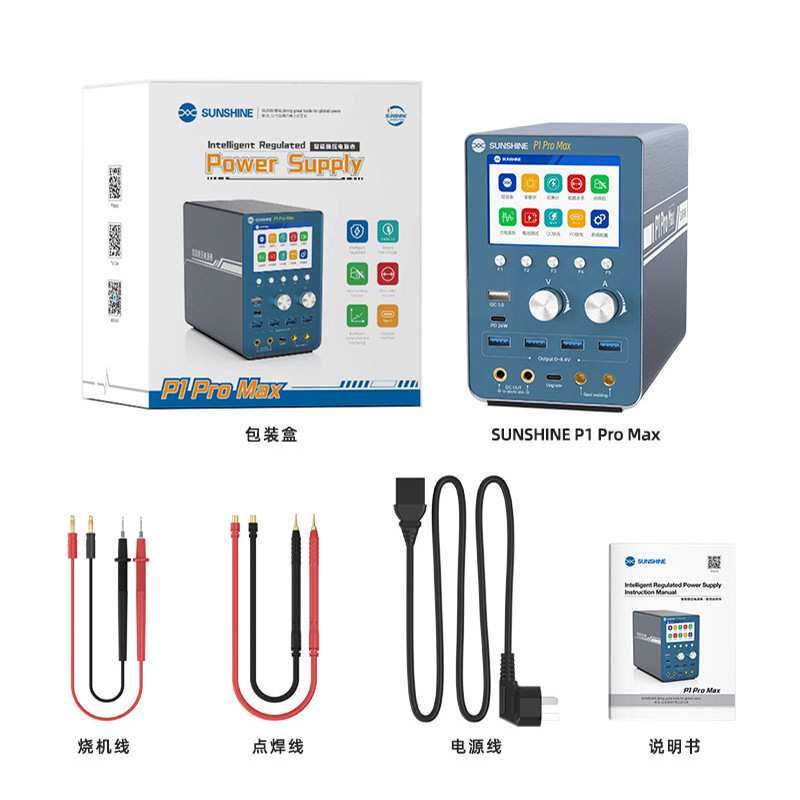 新讯P1PRO MAX电池点焊QC PD快充远程升级智能稳压输出电源表