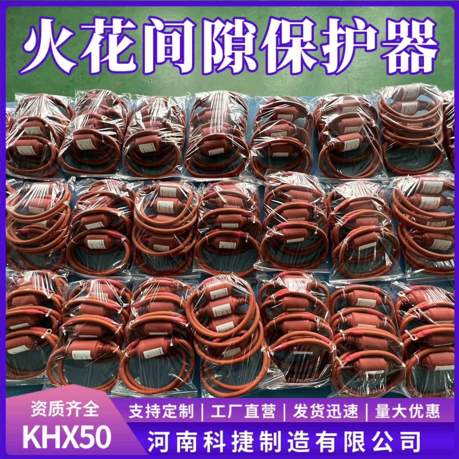 火花间隙型等电位连接器 防爆型火花间隙保护器 等电位连接保护器