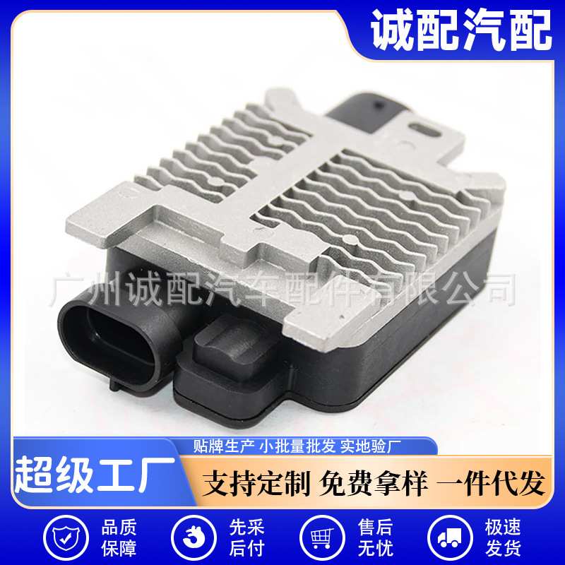 940002904适用于福特汽车风扇控制模块940002904现货