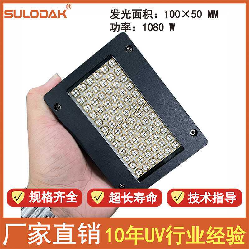 电子UV胶/光学镜头/石英玻璃片UV胶水粘接,大功率水冷LEDUV固化灯