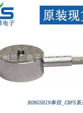 韩国bongshin CBFS-500kg,CBFSB-100KG,CBFSA-100KG称重传感器