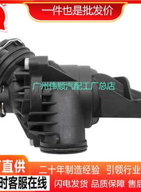 汽车配件 适用于 奔驰W274 冷却水节温器 节温器 2762000315