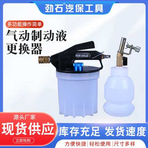 气动刹车油更换机汽车制动液加注器保养工具换油壶泵汽修神器