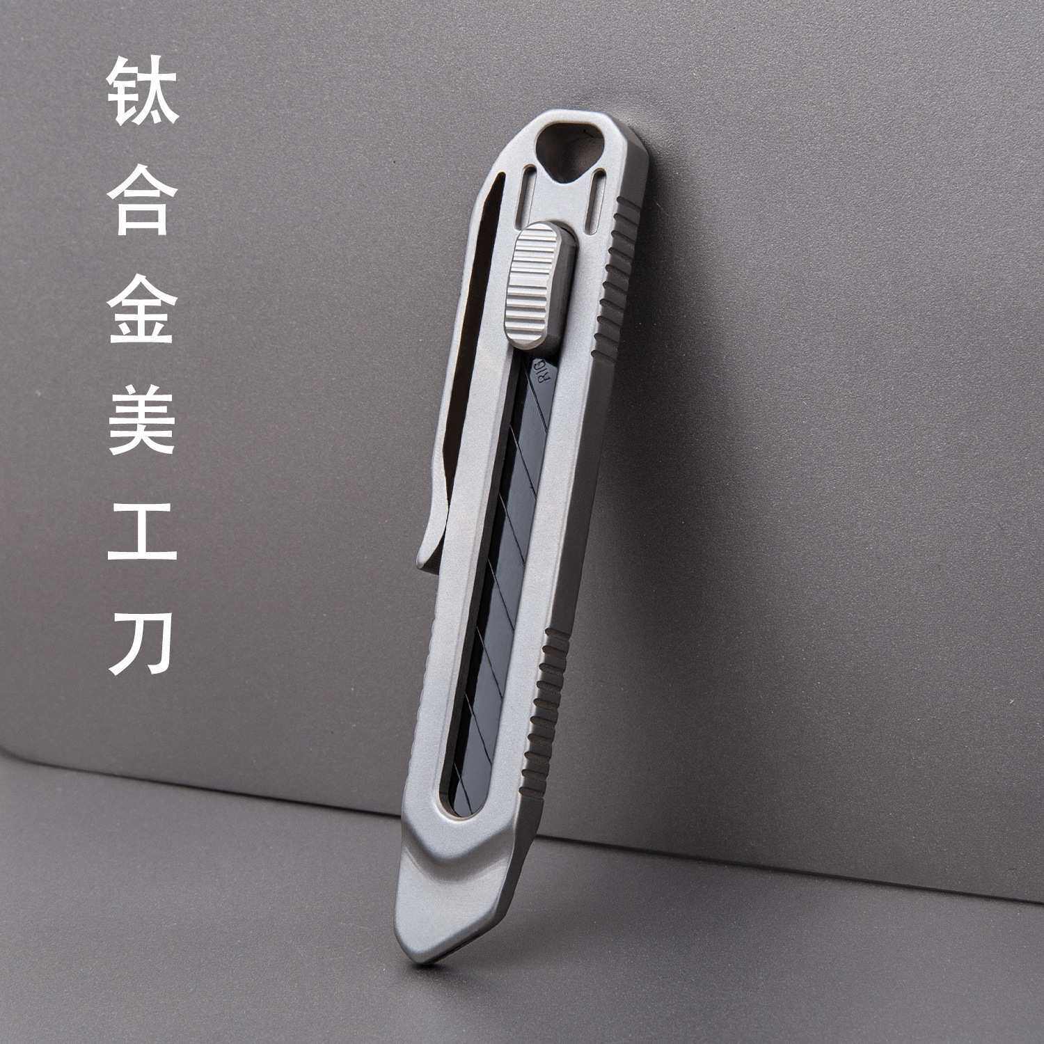小号钛合金美工刀便携可拆卸办公用品金属裁纸刀学生文具手工具刀